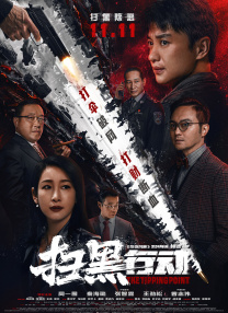 潘金莲一级淫片